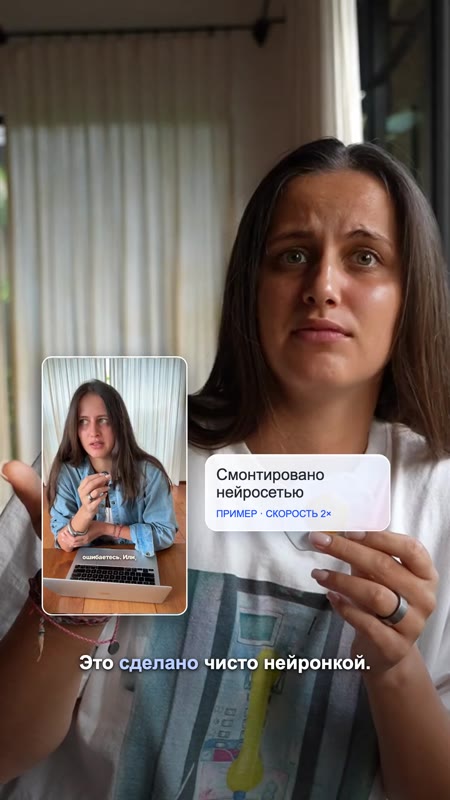 Готовый ролик прямо в кадре.